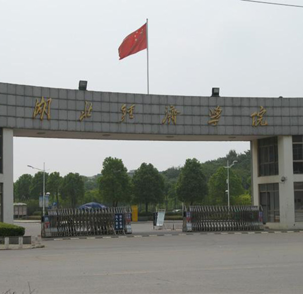 湖北經(jīng)濟(jì)學(xué)院東區(qū)、西區(qū)泵房設(shè)備及安裝工程
